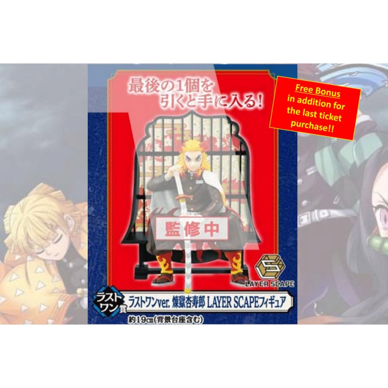 Demon Slayer Kimetsu No Yaiba Resolution The Second Ichiban Kuji Bundle