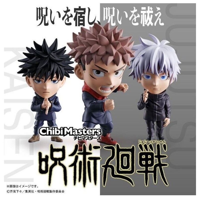 Jujutsu Kaisen Chibimaster 12 figures display 10cm Jujutsu Kaisen Chibimaster 12 figures display 10cm